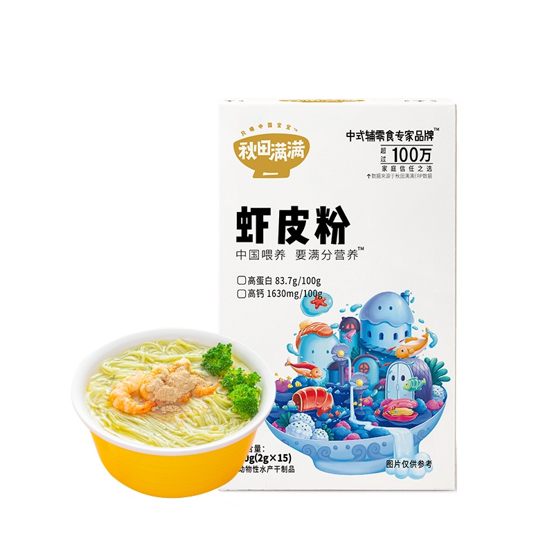 秋田满满 婴幼儿纯虾皮粉30g*2盒 辅食添加调味料