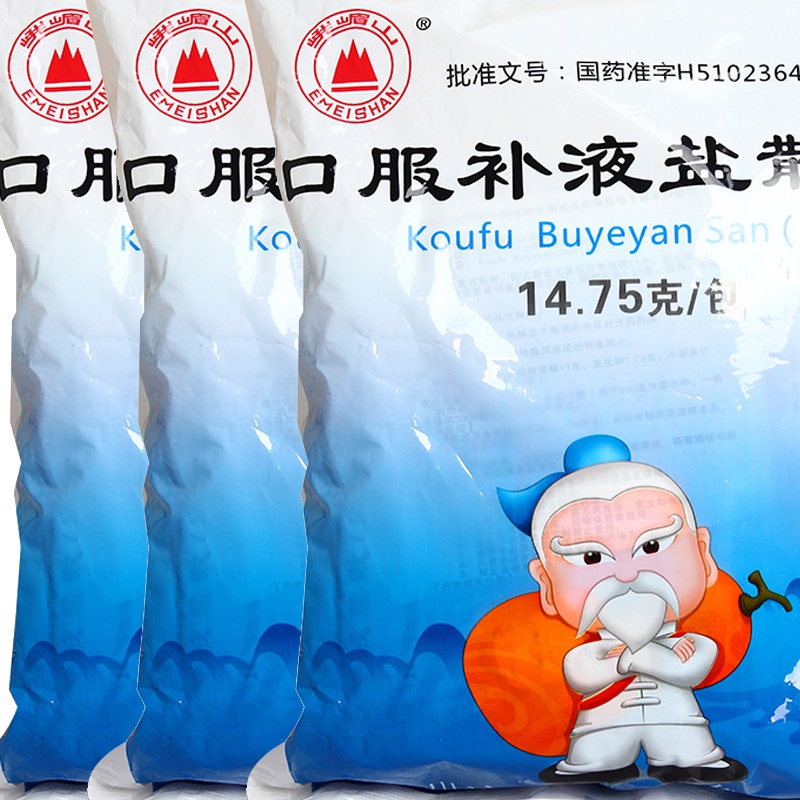 3盒装】峨嵋山 口服补液盐散(I) 14.75g*20包/袋