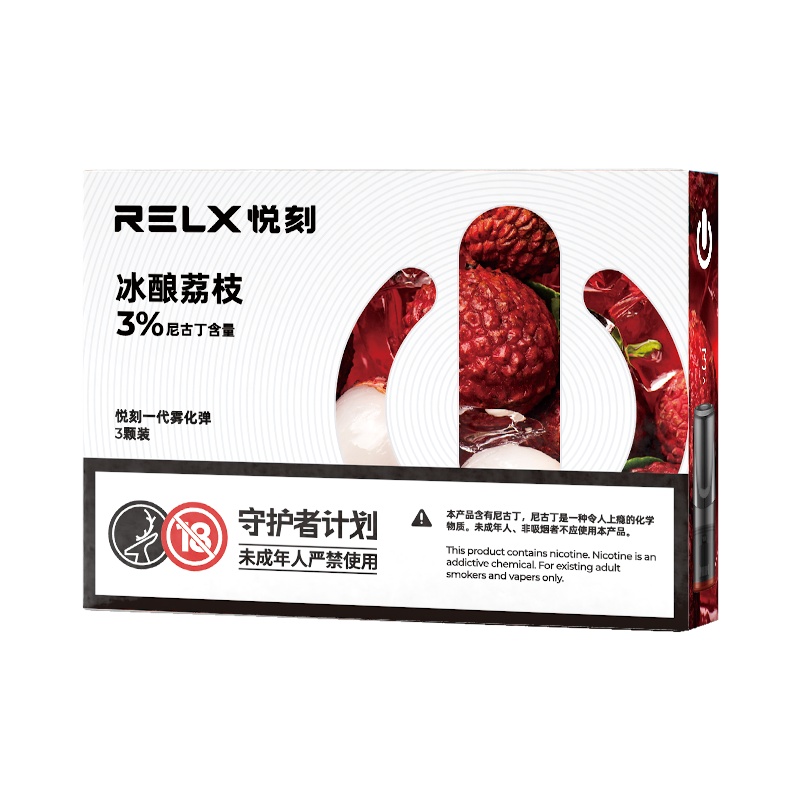 RELX悦刻-一代雾化弹-冰酿荔枝