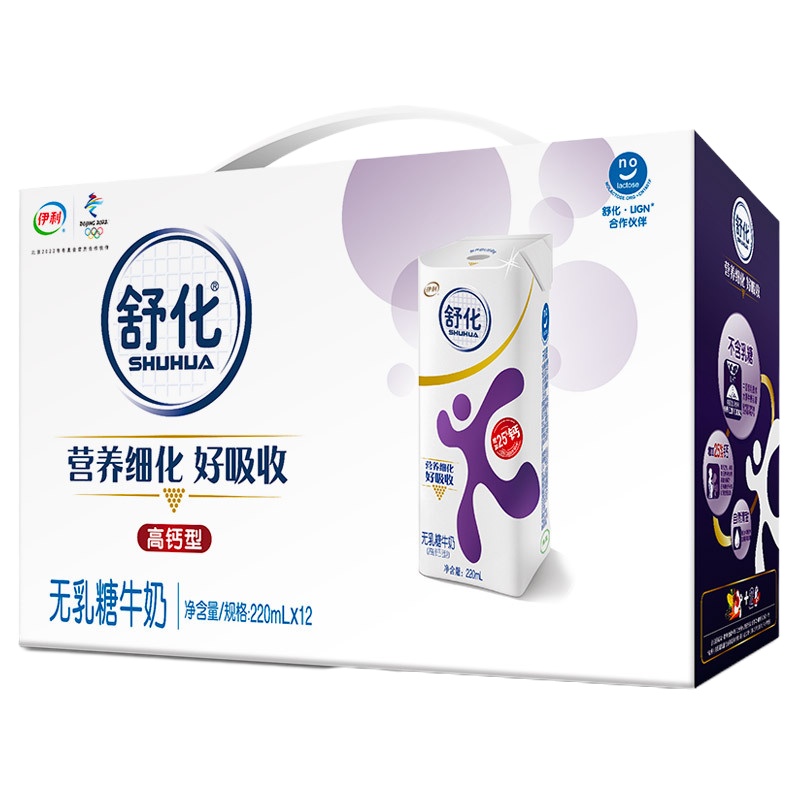 伊利 舒化牛奶高钙无糖牛奶 220ml*12盒/箱