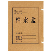 5个装 档案盒牛皮纸加厚文件盒资料盒袋20mm