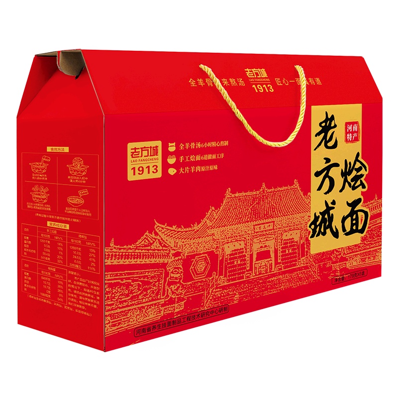 想念挂面 河南特产老方城烩面礼盒装179g*6劲道宽面羊肉烩面地方特色