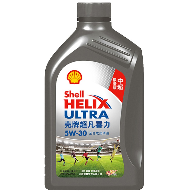 壳牌 (Shell) 超凡喜力全合成机油 中超限量版 灰壳Helix Ultra SL 5W-30 1L汽车润滑油