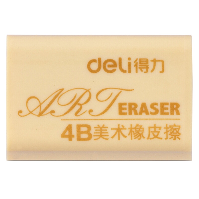 得力(deli)橡 皮 擦