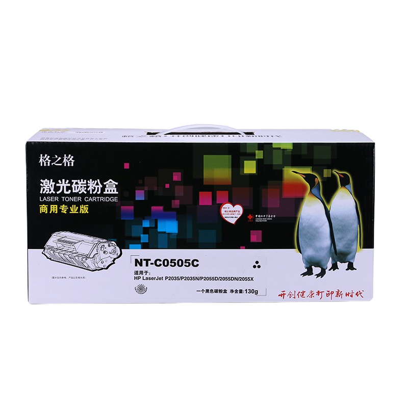 格之格(G&G)NT-C0505C商用专业版黑色硒鼓