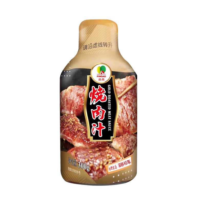 品高烤肉汁300g*5烧烤腌肉酱料烘焙品高意大利烤肉酱