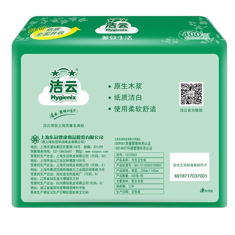 洁云 平板卫生纸 家用厕纸 压花柔软草纸 400张/包 42包装