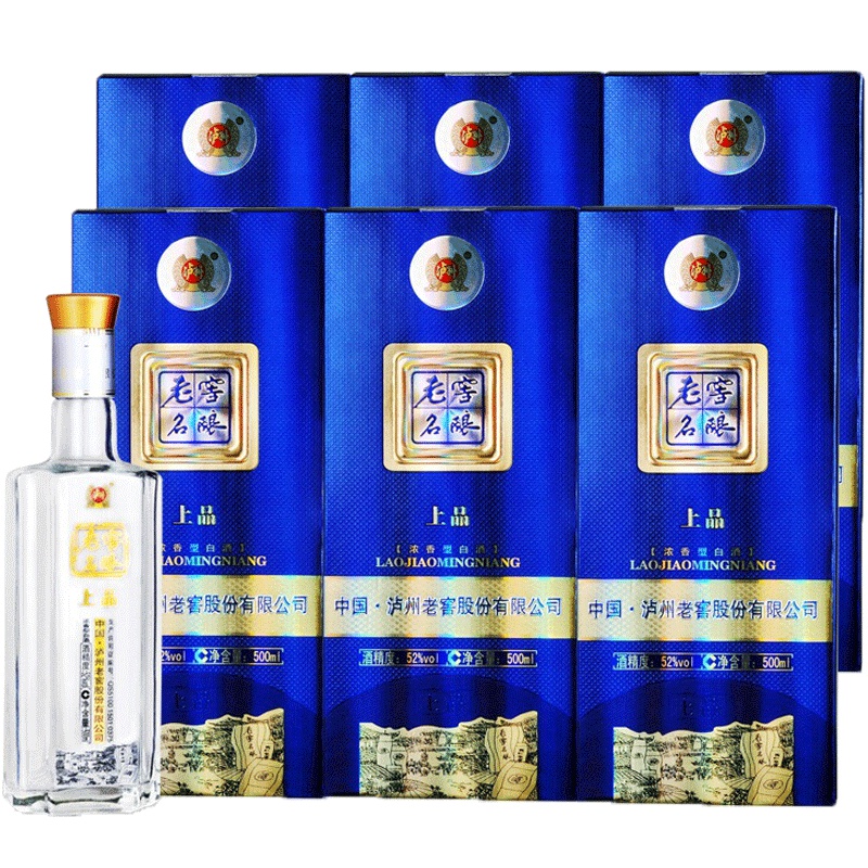 泸州老窖 老窖名酿上品 52度 500ml*6瓶整箱 浓香型白酒