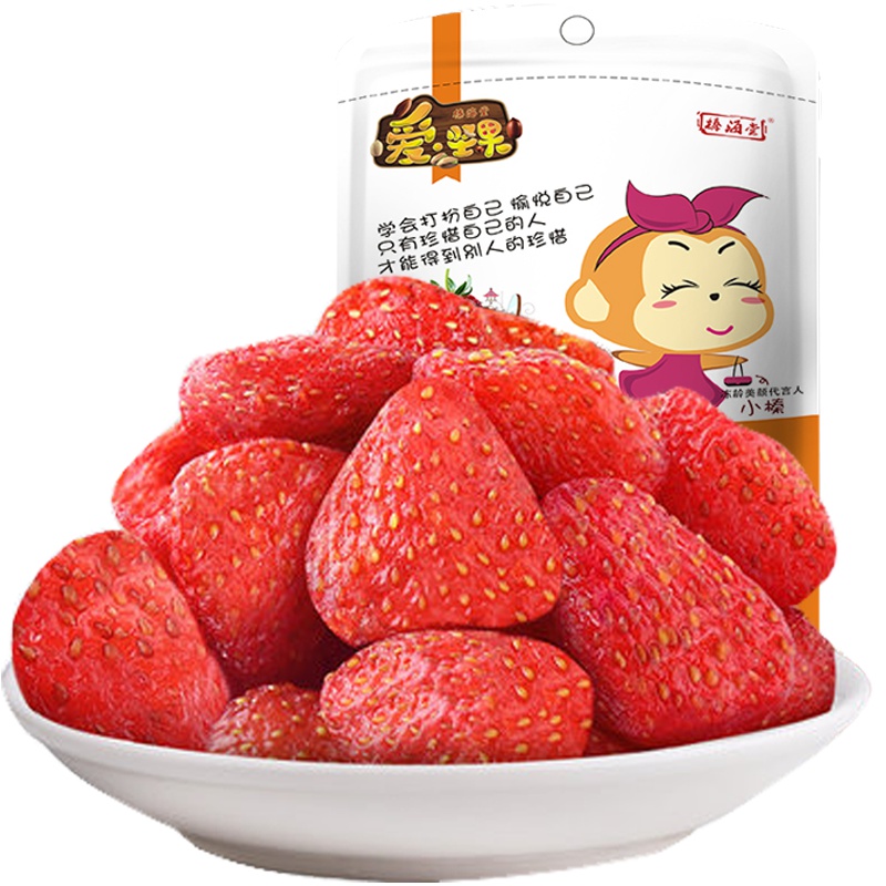[榛海堂 草莓干80g]办公室休闲零食蜜饯果脯水果干草莓烘培水果休闲网红零食小吃