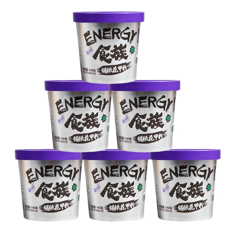 食族人锡纸花甲粉145g*6米线米粉方便速食泡面夜宵酸辣粉