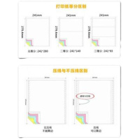 集思益 电脑打印纸 1000页彩色 四联1/2针式打印纸 一箱装