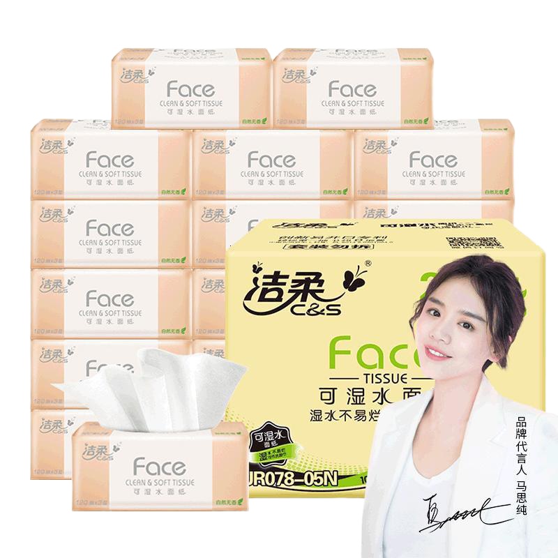 抽纸巾3层120抽20包粉Face