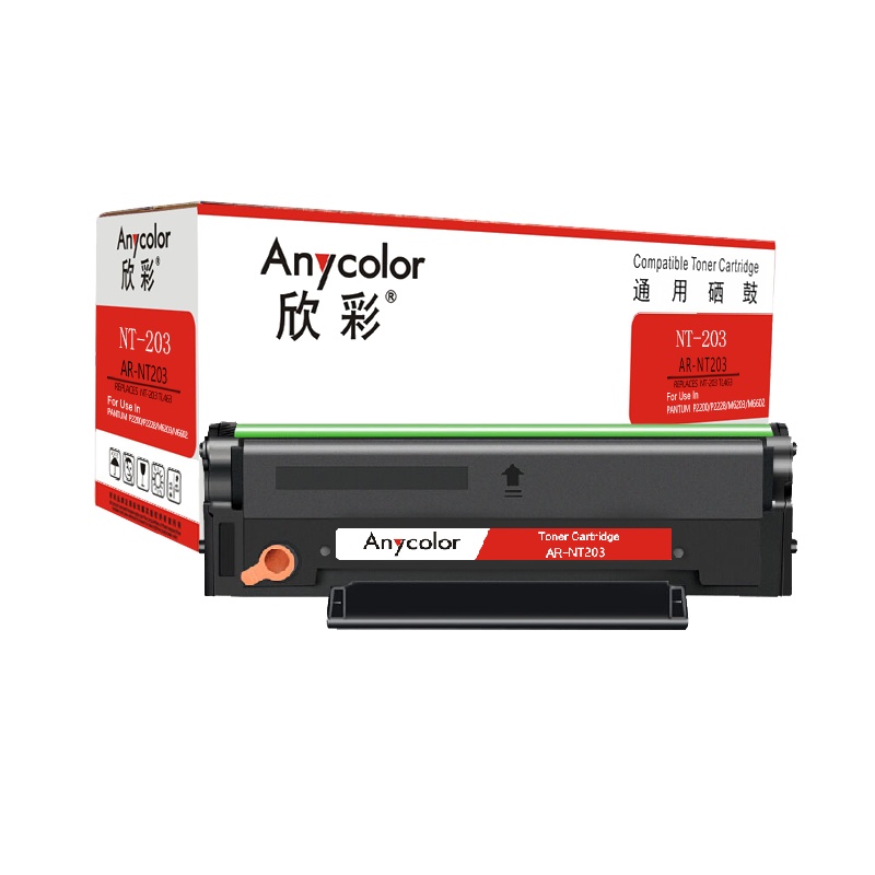 欣彩 NT-203硒鼓组件 AR-NT203 适用奔图PANTUM P2200 P2228 M6203 M6602