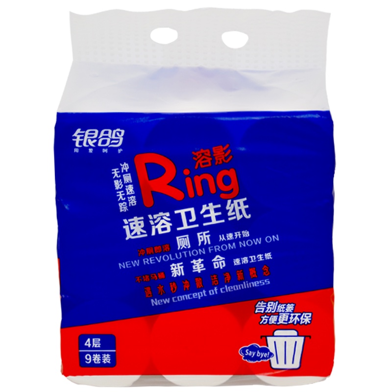 银鸽可溶性卫生卷纸800g/提四层3提装可冲不堵马桶手纸厕纸