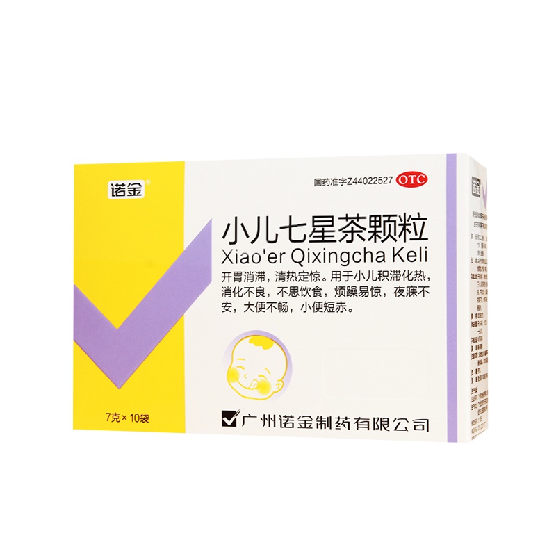 【3盒装】诺金 小儿七星茶颗粒 7g*10袋 开胃消滞清热定惊用于小儿积滞化热消化不良不思饮食烦躁易惊夜寐不安大便不畅小