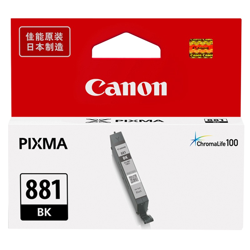 佳能(Canon) PGI-880、CLI-881墨盒(适用TS9180/TS8180/TS6180/TR8580)
