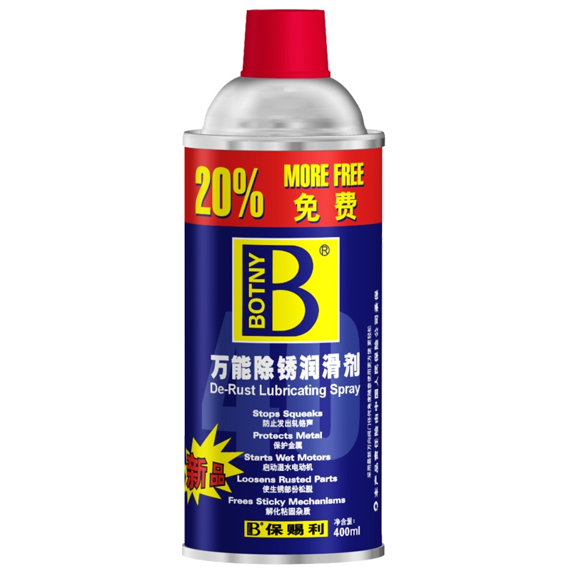 保赐利(botny) 除锈润滑剂 螺栓松动剂除锈剂门锁润滑油 B-1754 400ML
