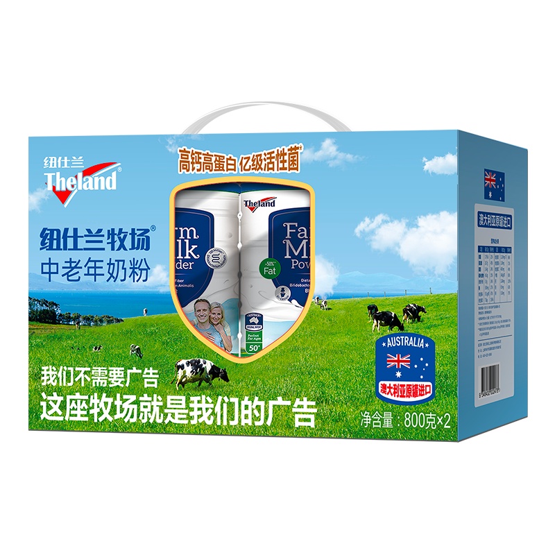 纽仕兰澳大利亚进口中老年配方奶粉800g*2双罐礼盒装含益生菌调制乳粉