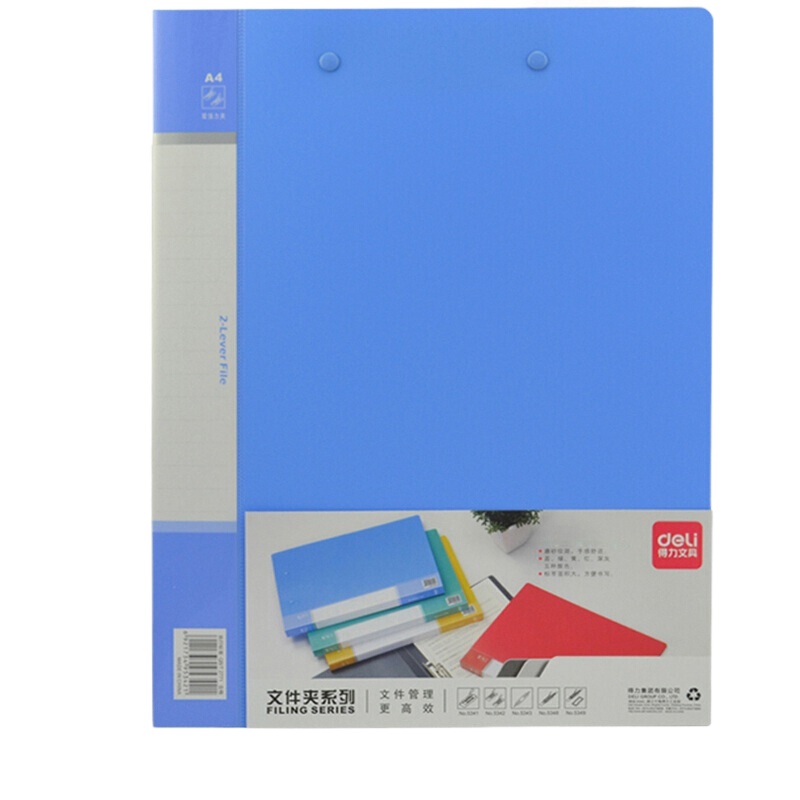 得力5342文件夹(蓝) 12个装