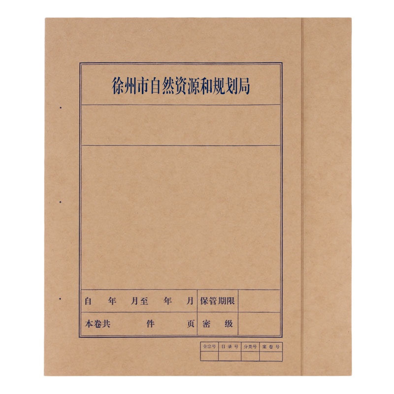 诚信东方 徐州市自然资源局档案卷封皮 180g无酸牛皮纸档案封面 100张装
