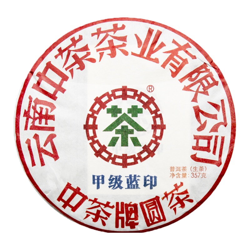 中茶传世印级系列 云南普洱茶 2 018年甲级蓝印圆茶生茶饼357g/饼