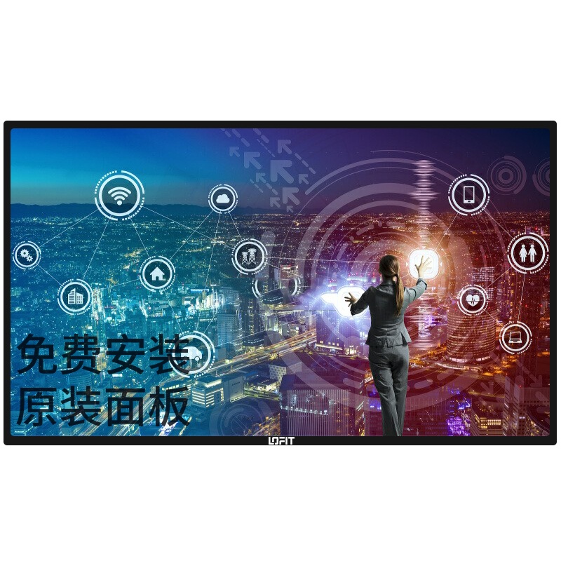 洛菲特(LOFIT)55英寸电容触摸一体机 智能交互电子白板 会议教学平板 触控查询机显示器 LFT550M-DC1