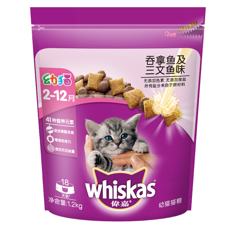 伟嘉幼猫猫粮 吞拿鱼及三文鱼味1.2kg 天然猫干粮 2-12月 布偶蓝猫橘猫加菲英短猫咪主粮