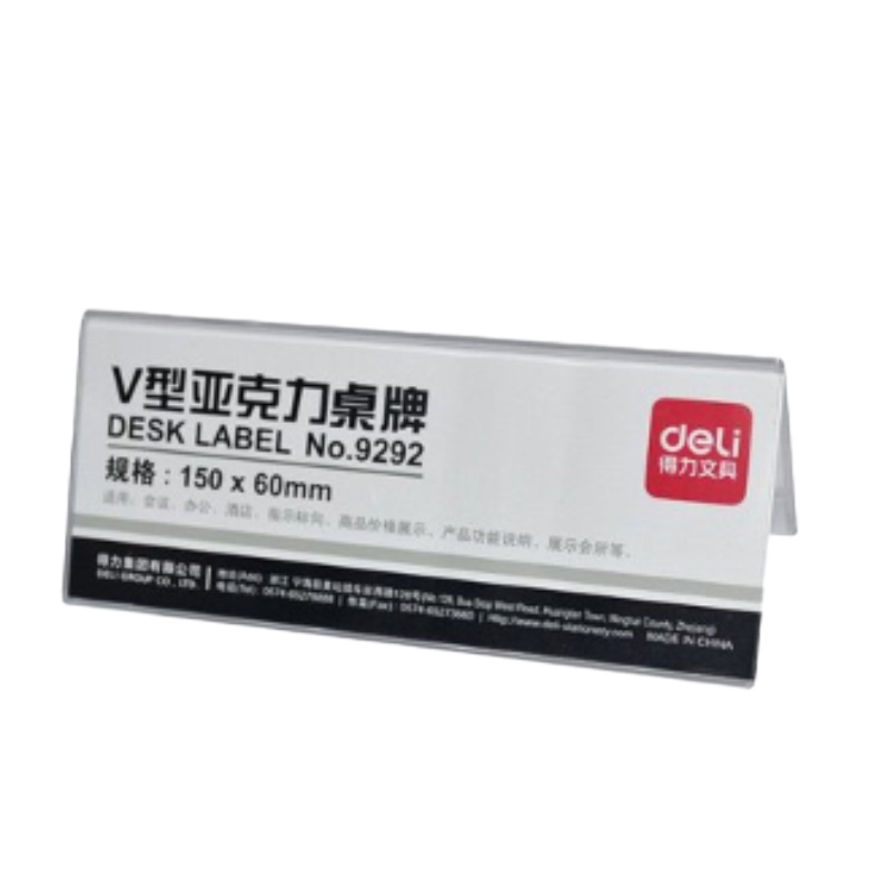 得力(deli)V型亚克力桌牌透明双面标价牌 台卡桌卡会议标志牌名字席 9292 V型(150*60mm)10个装