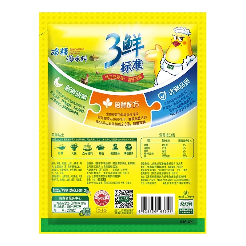 太太乐三鲜鸡精454g 调味品炒菜调味料替代味精家用厨房专用调料