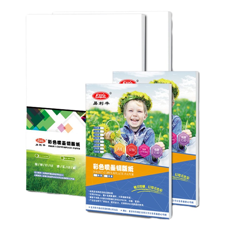 企购优品A4 300克双面高光铜版纸 50张