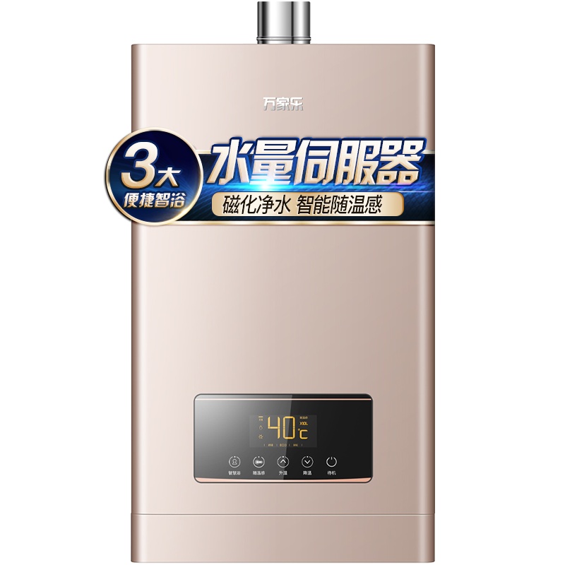 万家乐 13升热水器燃气热水器燃热 升级款水量伺服器智能随心浴 热水器天然气 JSQ26-13132S