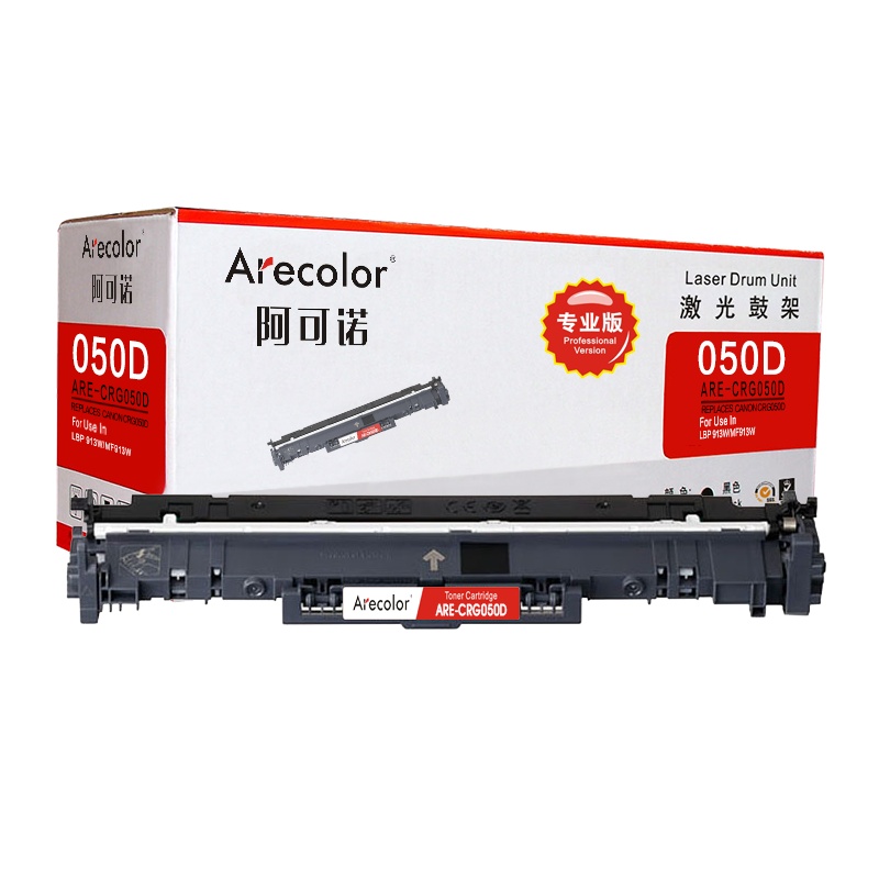 阿可诺CRG 050硒鼓专业版ARE-CRG050D鼓架 成像鼓适用佳能Canon LBP 913W MF913W打印机