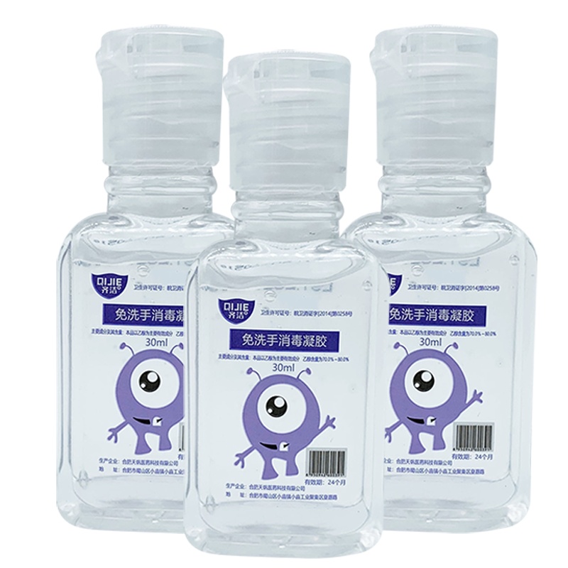 齐洁免洗洗手液30ml*5瓶 便携外出免洗手凝胶 儿童免洗手凝胶室外居家常备