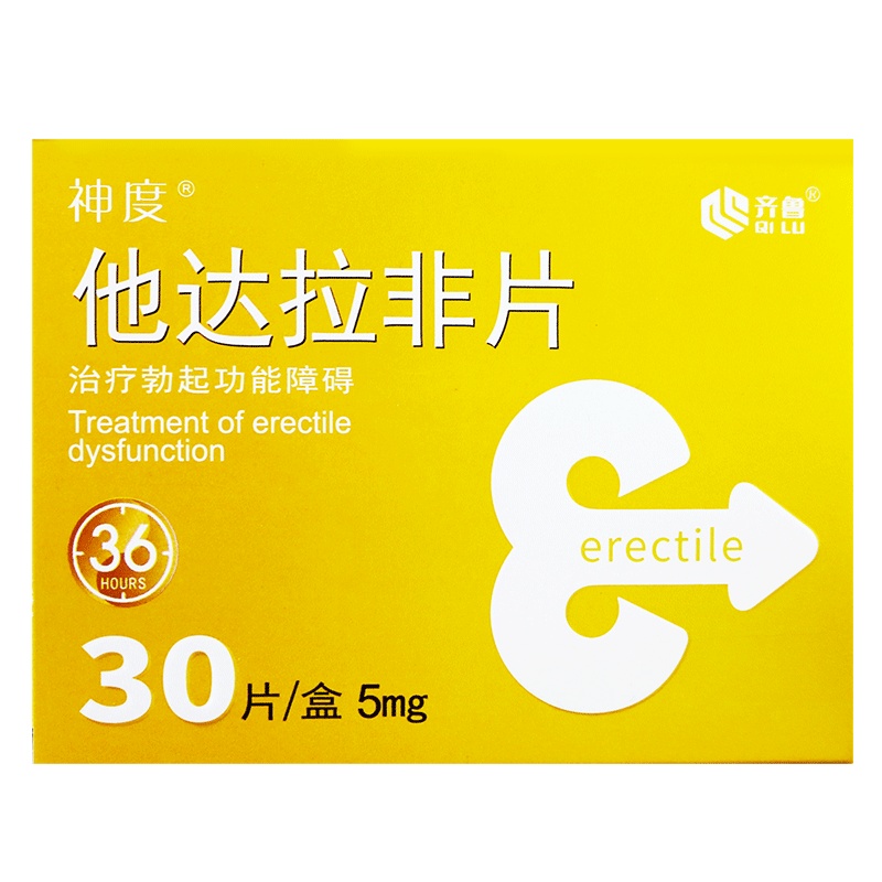 神度他达拉非片5mg*30片/盒