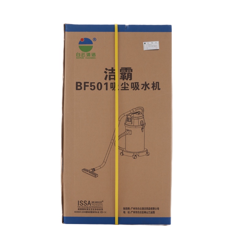 企采严选 洁霸BF501吸尘器家用洗车用强力大功率商用吸水机大吸力工业30升