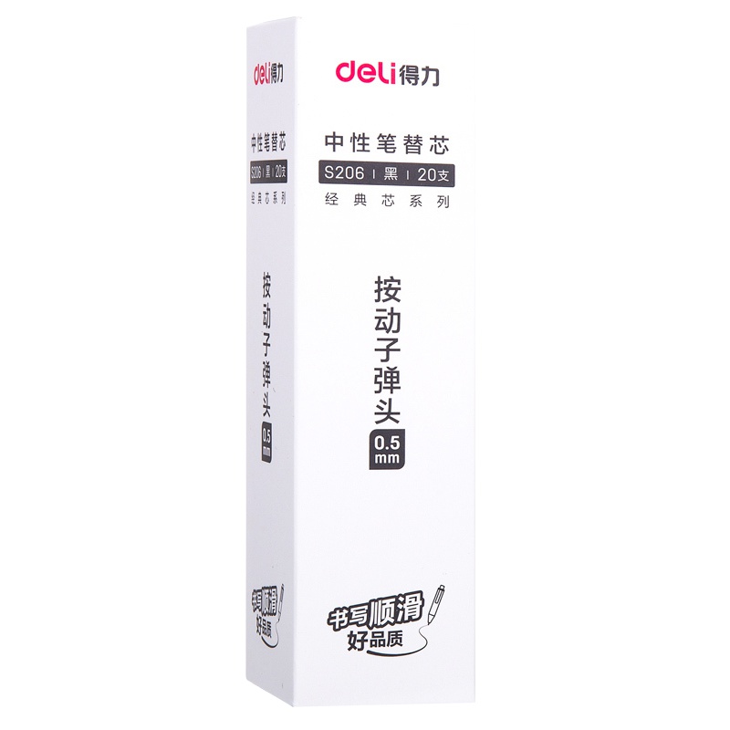 得力deli文具S206按动笔芯弹簧头中性笔替芯0.5学生用办公黑20支