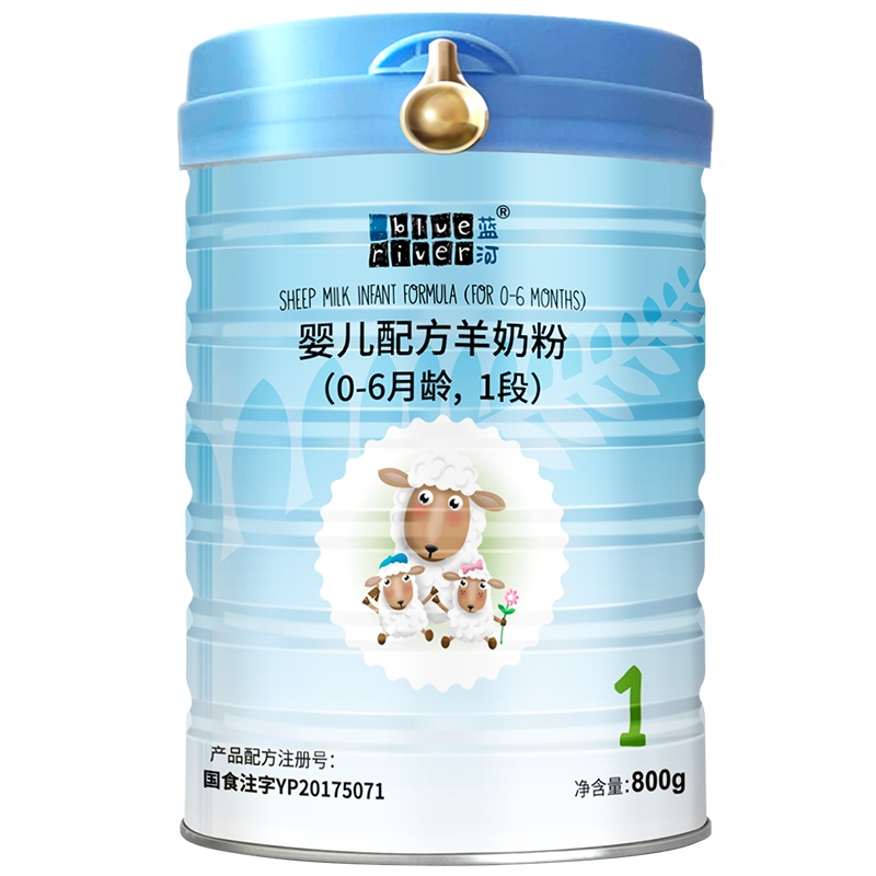 蓝河(blueriver)绵羊奶婴幼儿绵羊奶粉1段(0-6个月适用)