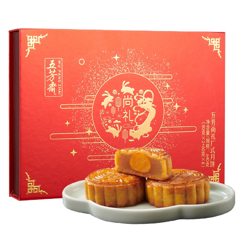 五芳尚礼月饼礼盒640g