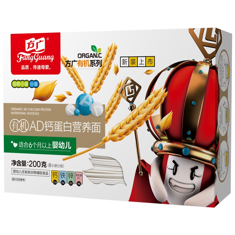 [拍一发二 效期至1.2]方广有机AD钙蛋白营养面 200g 6个月以上婴幼儿辅食宝宝面条无添加食盐面片面食 小袋分装