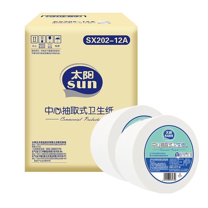 中顺洁柔出品 太阳抽取卫生纸 抽取卫生纸 二层520节*12卷抽取式卫生纸厕纸