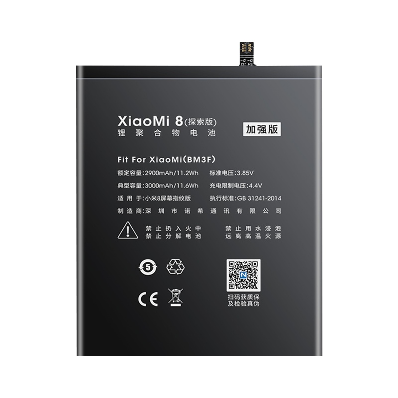 诺希小米8探索版手机电池BM3F全新的大容量Mi 8内置电板bm3f