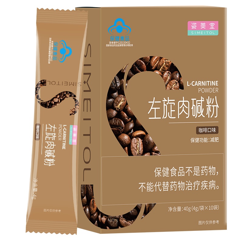 姿美堂左旋肉碱减肥咖啡非瘦肚子神器排油顽固型搭减肥暴瘦瘦身燃脂