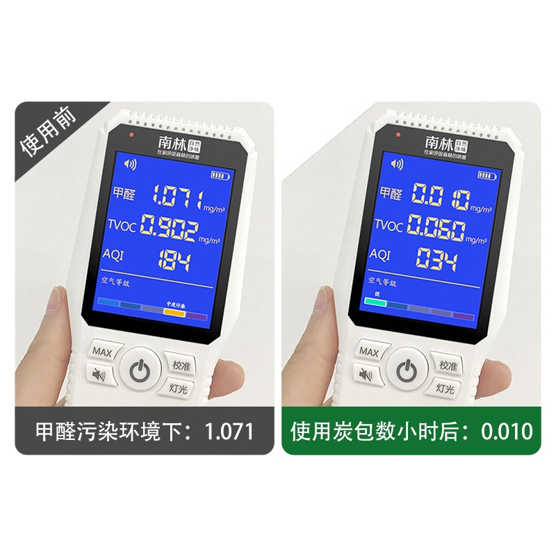 南林活性炭竹炭包 2000g