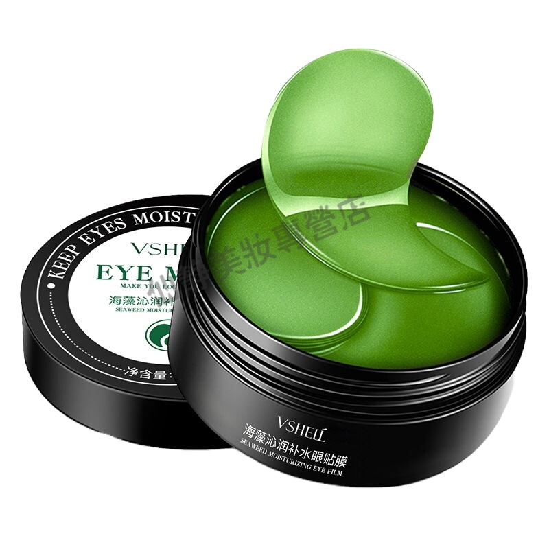 海藻眼膜贴补水细纹舒缓眼部肌肤去黑眼圈熬夜眼贴膜绿眼膜贴去黑眼圈眼袋细纹提拉紧致