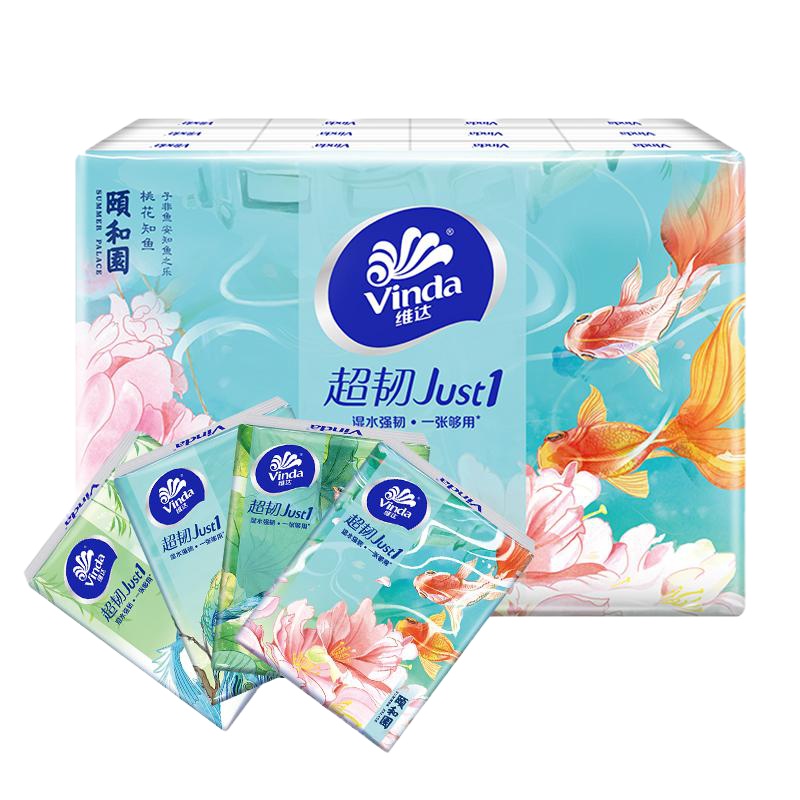 维达(Vinda)超韧Just1颐和园手帕纸4层72小包随身纸巾便携餐巾纸面巾纸