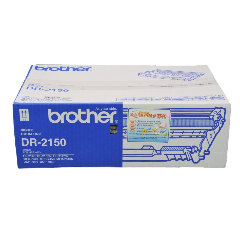 兄弟(brother)原装硒鼓DR-2150 打印耗材