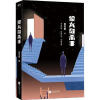 蒙太奇杀手 时雪唯 著 文学 文轩网