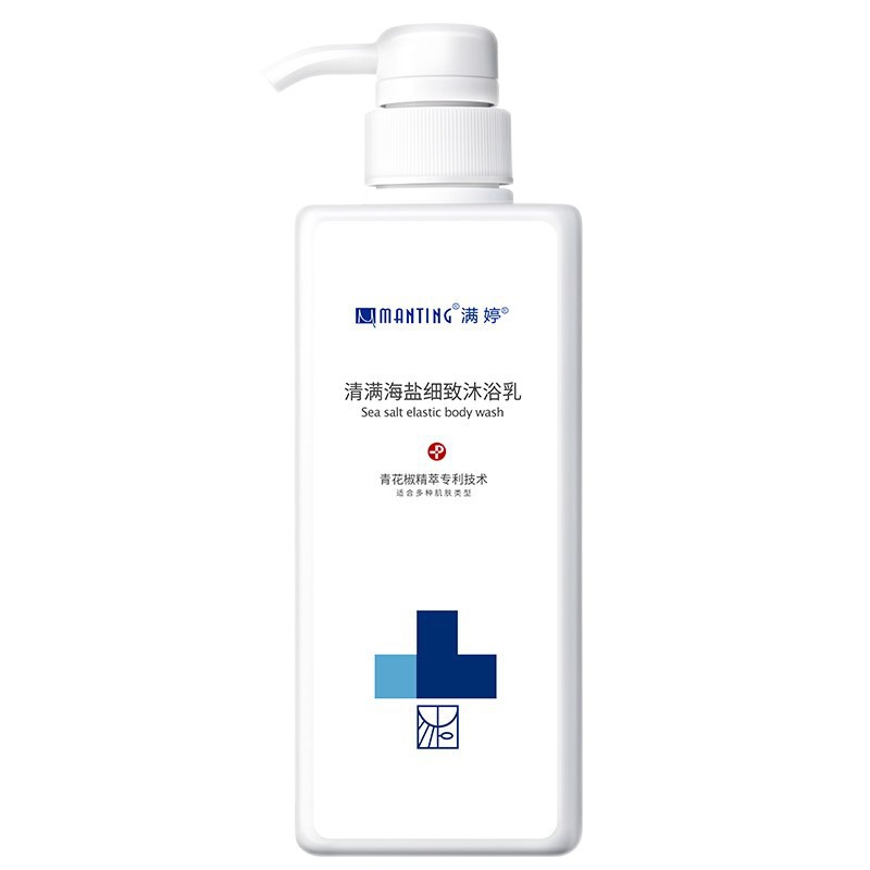 满婷清满海盐细致沐浴乳550ml除螨祛螨控油清透爽肤沐浴露