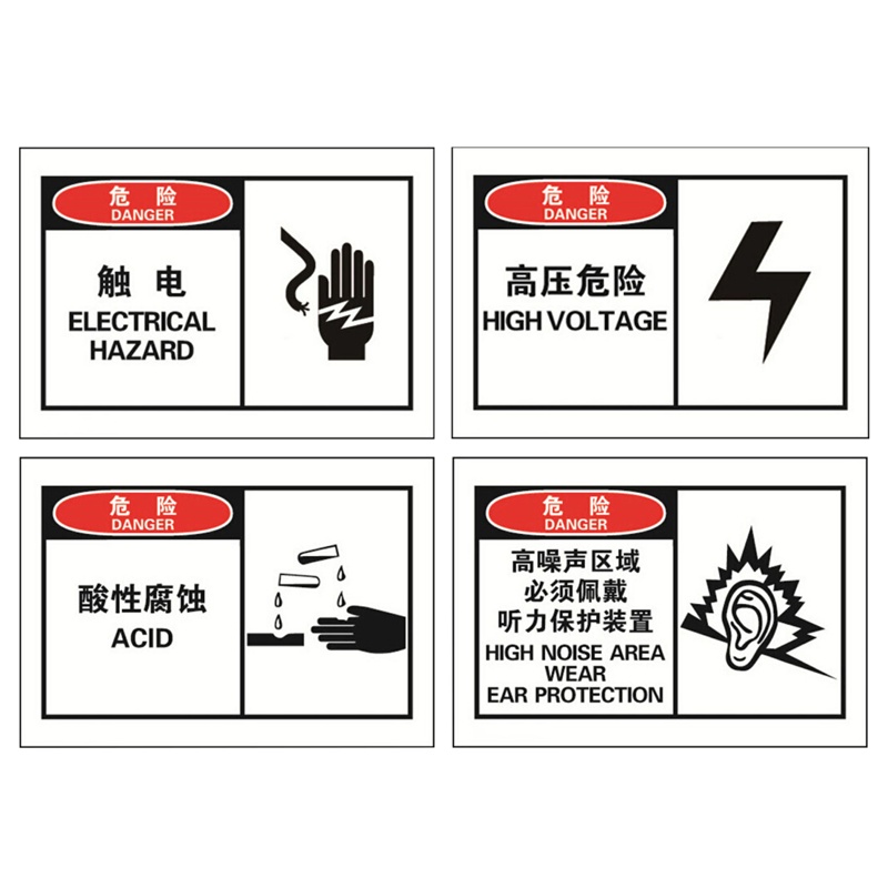 海斯迪克 HK-387 不干胶安全标贴 安全警示标签 工厂化工机械设备工作维修危险提示贴