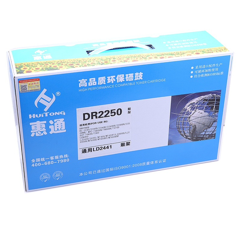 惠通 DR-2250硒鼓 适用兄弟2240D HL-2250DN DCP-7057 MFC-7360